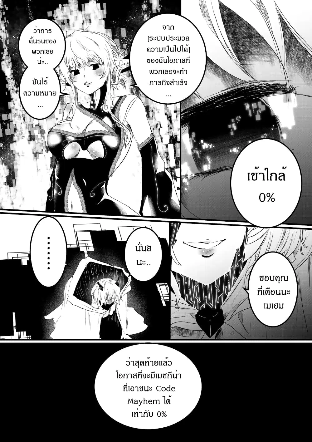Path A waY ตอนที่ 180 หน้า 13