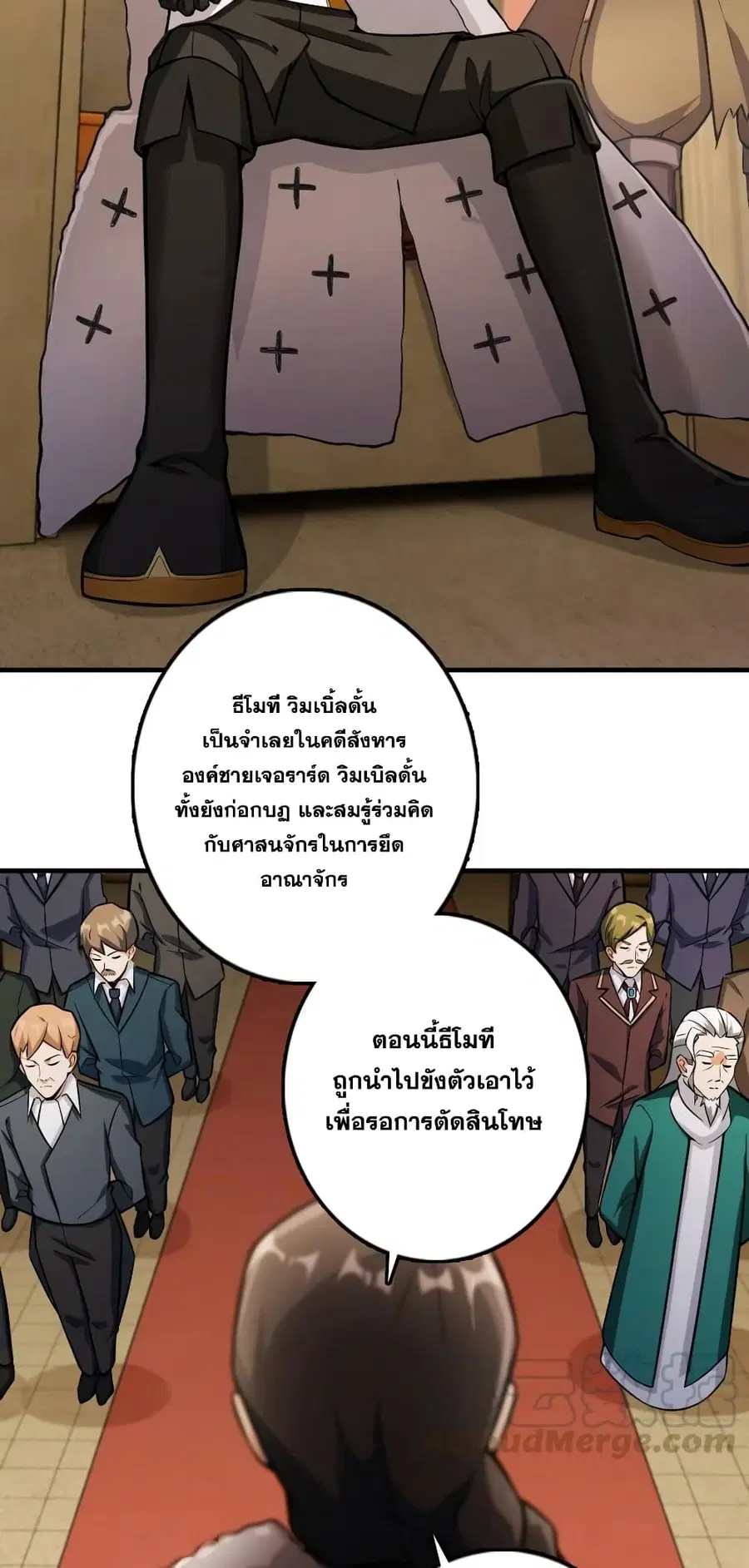 Release That Witch ตอนที่ 297 หน้า 12