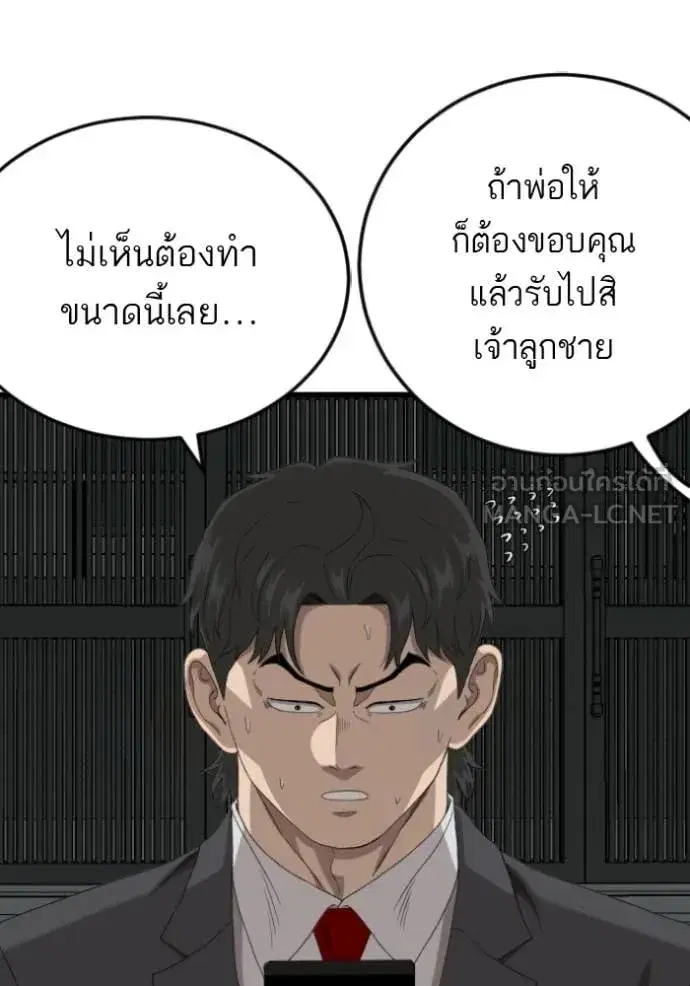 Bad Guy ตอนที่ 280 หน้า 47