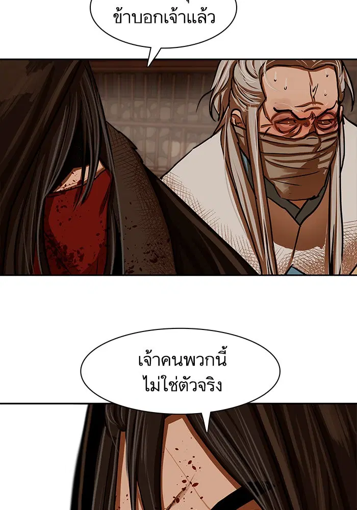 Escort Warrior ตอนที่ 166 หน้า 75