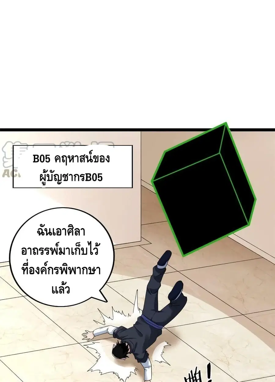 I Have 999 Skills ตอนที่ 156 หน้า 38