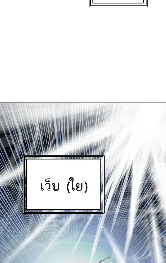 Tower of God ตอนที่ 518 หน้า 21