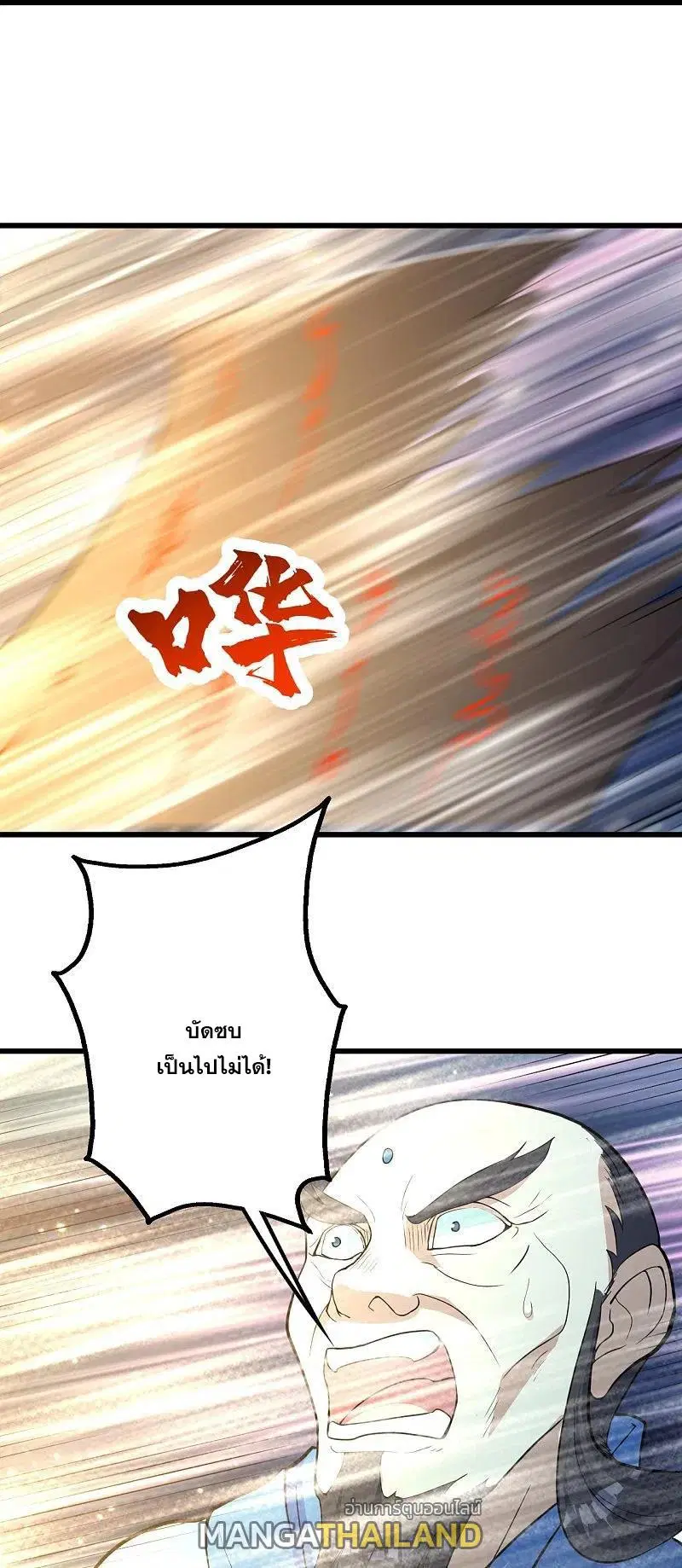 Matchless Emperor ตอนที่ 289 หน้า 11