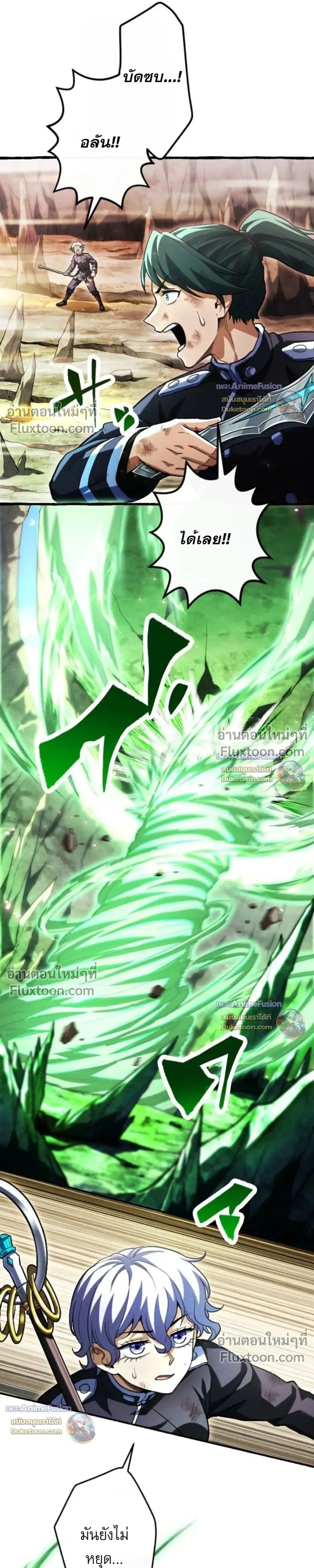 Reincarnates as His Descendant 1000 Years Later ตอนที่ 45 หน้า 11