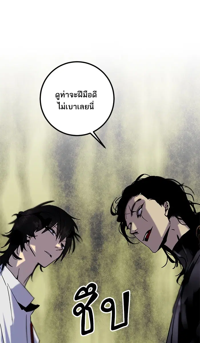 Return to Player ตอนที่ 17 หน้า 4