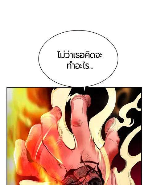 Jungle Juice ตอนที่ 11 หน้า 153
