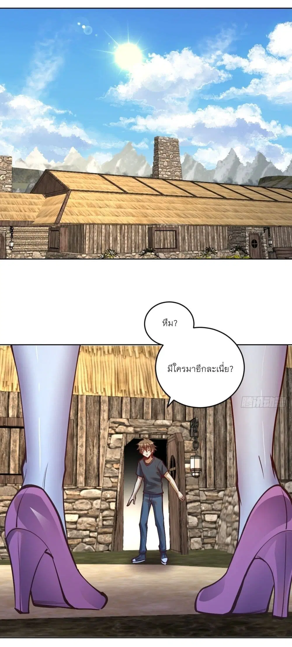 King Star Emperor ตอนที่ 241 หน้า 15
