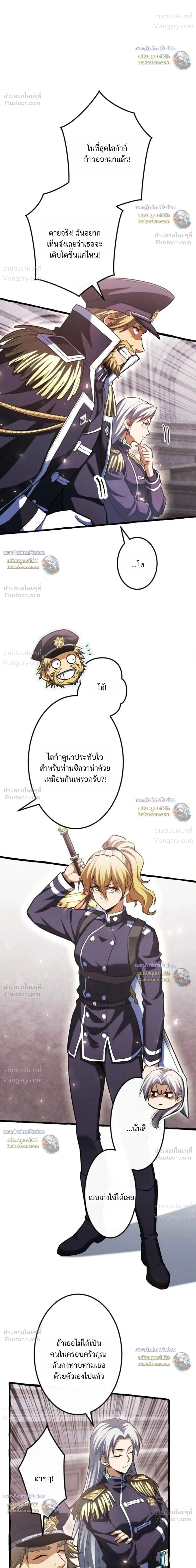 Return of the First Patriarch: The Strongest Reincarnates into His Descendant 1000 Years Later การกลับมาของบรรพชนรุ่นแรก: จอมยุทธ์ผู้แข็งแกร่งที่สุดกลับชาติมาเกิดเป็นทายาทในอีกพันปีต่อมา ตอนที่ 56 หน้า 5
