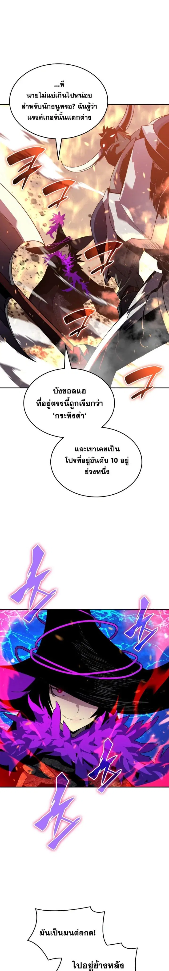 Worn and Torn Newbie ตอนที่ 140 หน้า 23