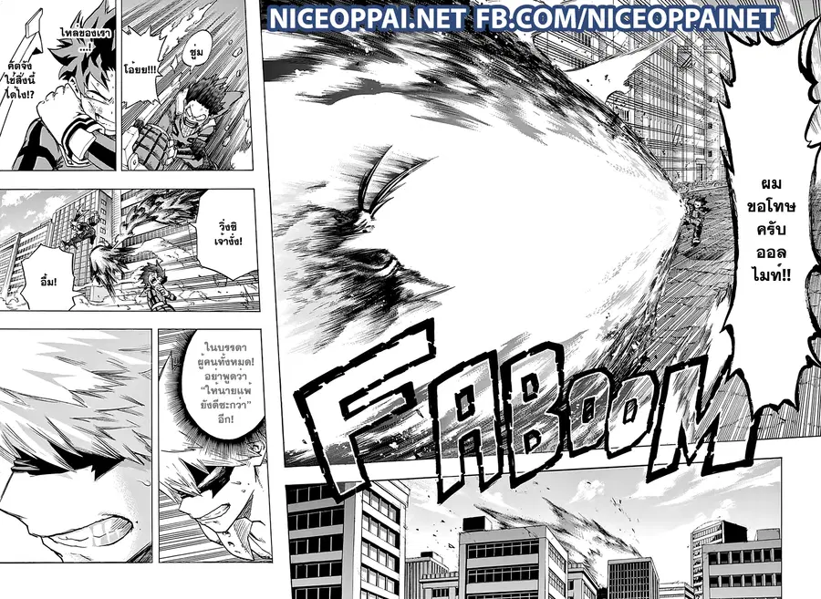 My Hero Academia ตอนที่ 63 หน้า 2