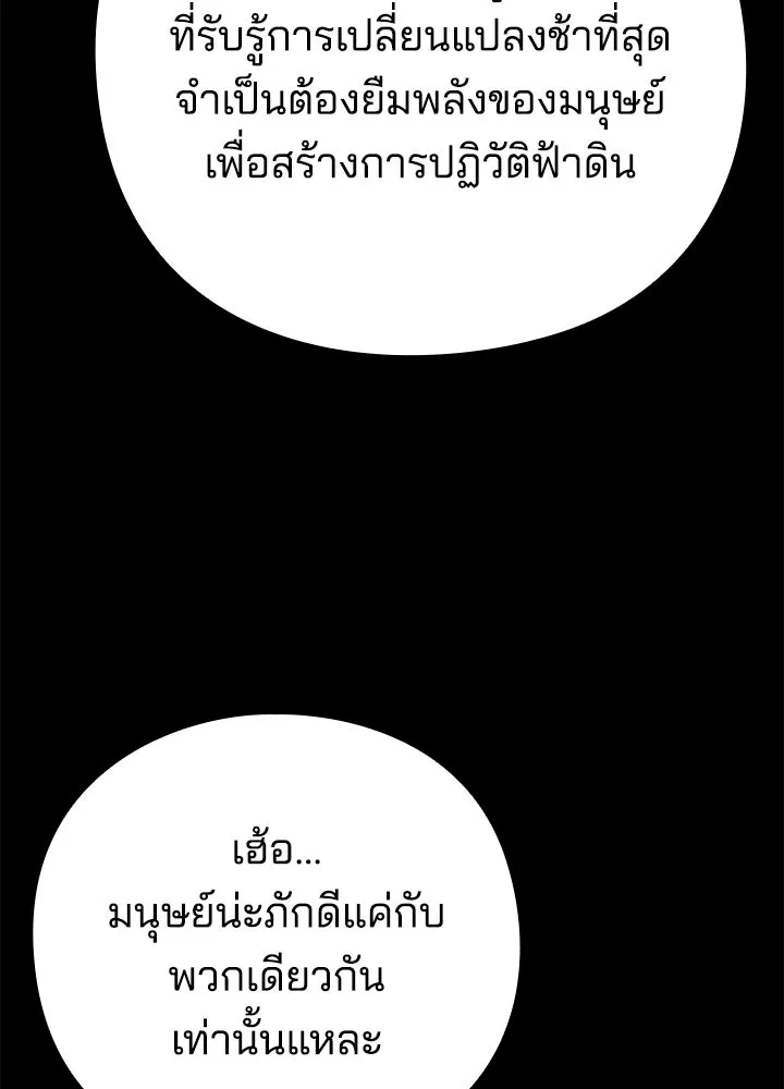 Night of the Ogre ตอนที่ 127 หน้า 49