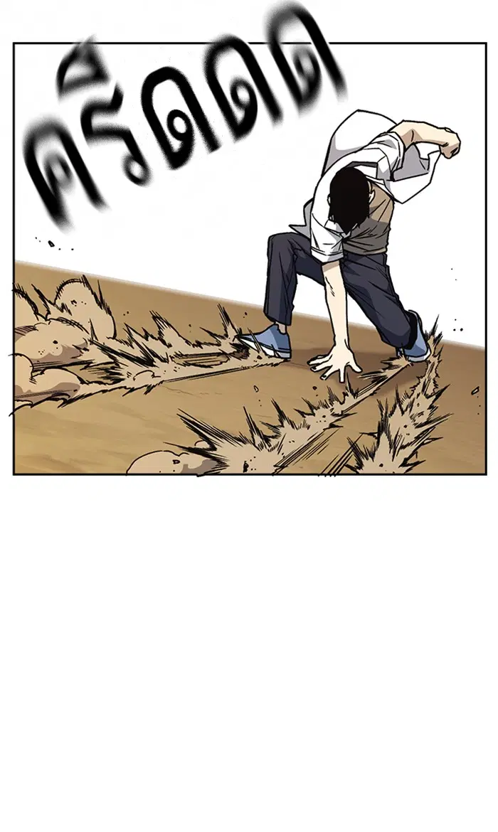 Study Group ตอนที่ 140 หน้า 51