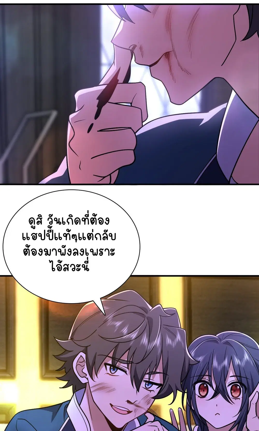 My Wife Is From a Thousand Years Ago ตอนที่ 34 หน้า 8