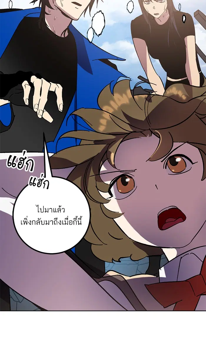 Return to Player ตอนที่ 41 หน้า 11