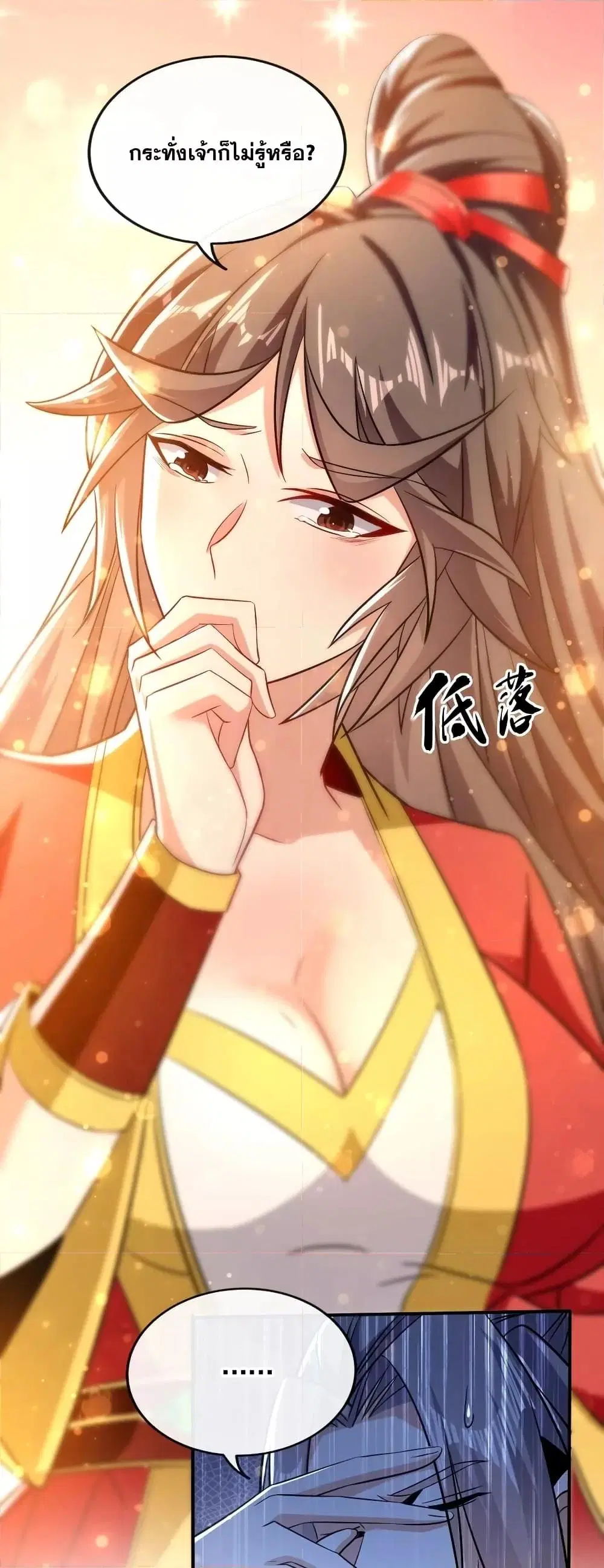 The Ten Great Emperors At The Beginning Are All My Apprentices ตอนที่ 56 หน้า 11