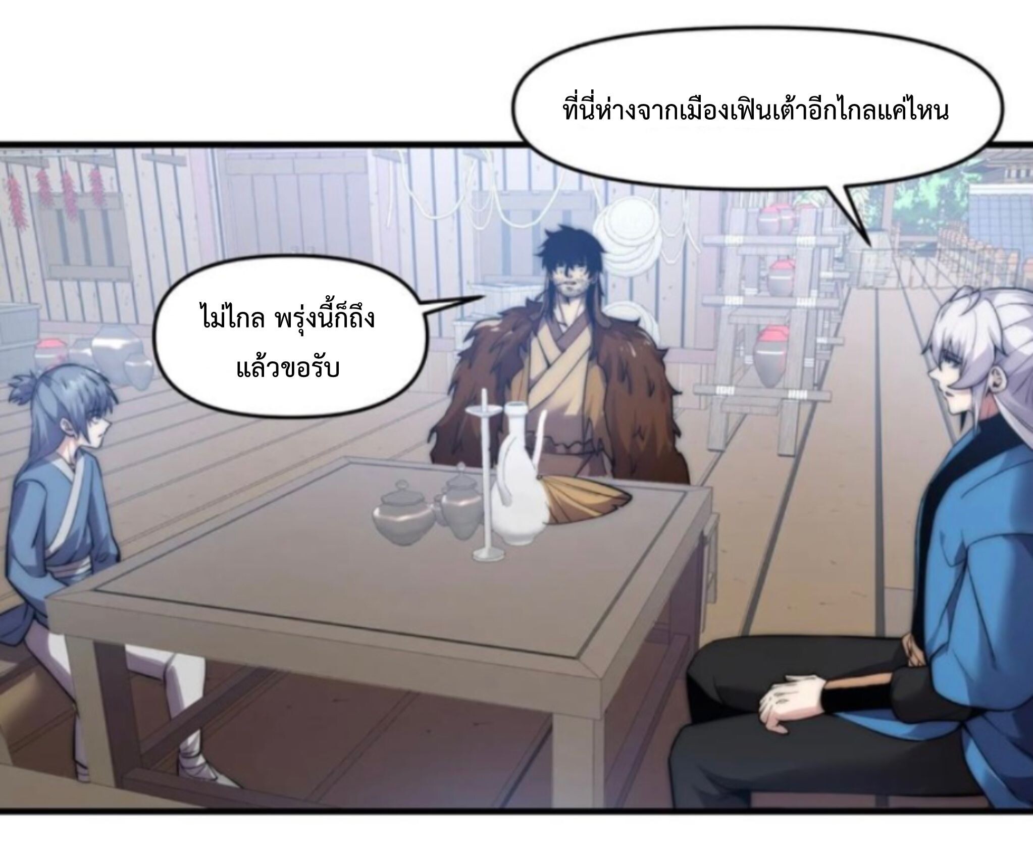 Ten Thousand Years Under Heavenly Tribulation ตอนที่ 21 หน้า 10