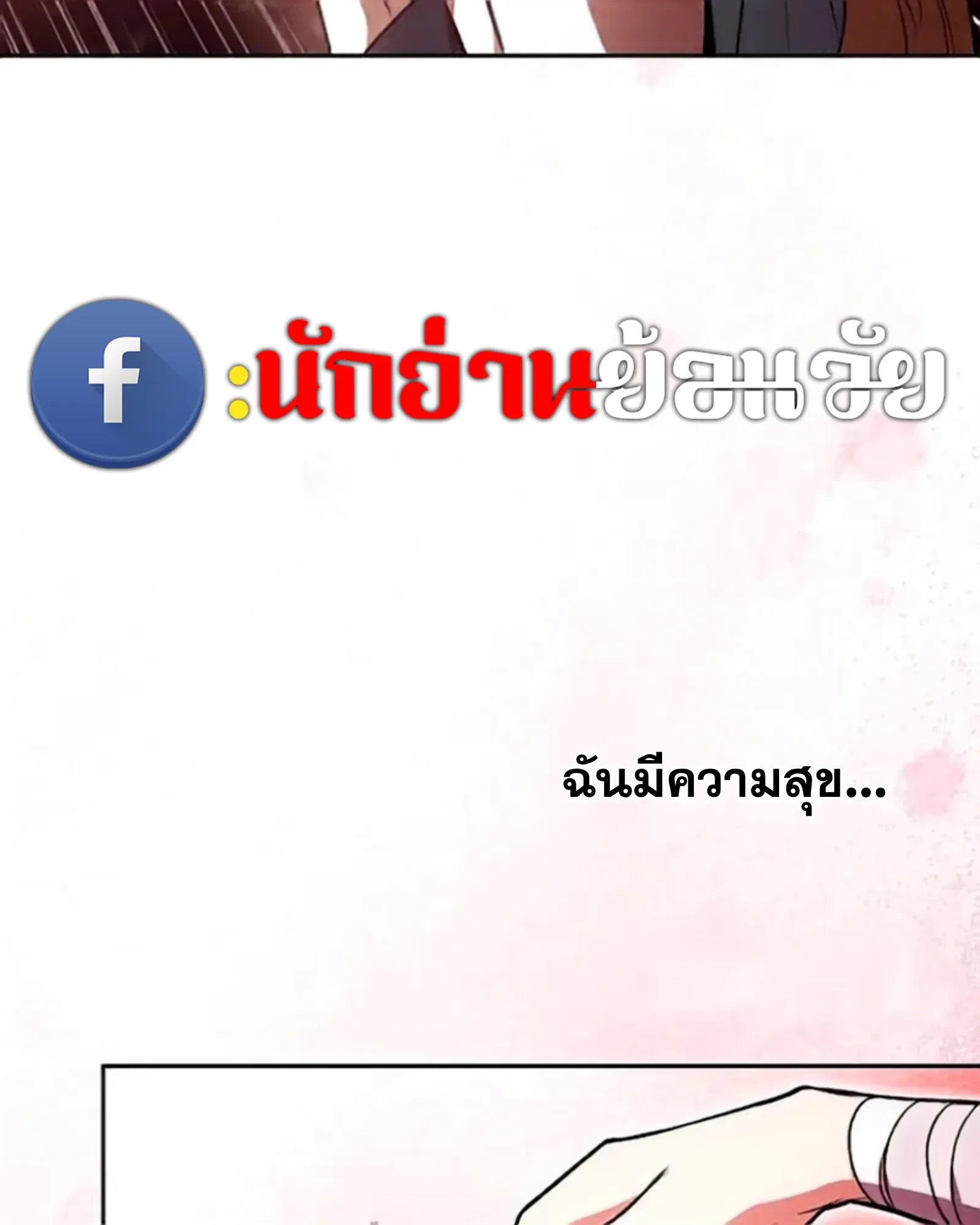 A Wizard’s Restaurant ตอนที่ 141 หน้า 95