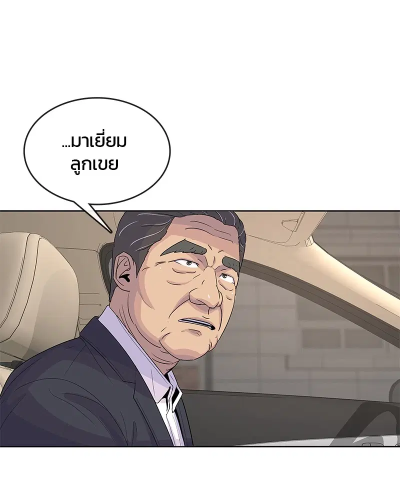 Kitchen Soldier ตอนที่ 134 หน้า 42