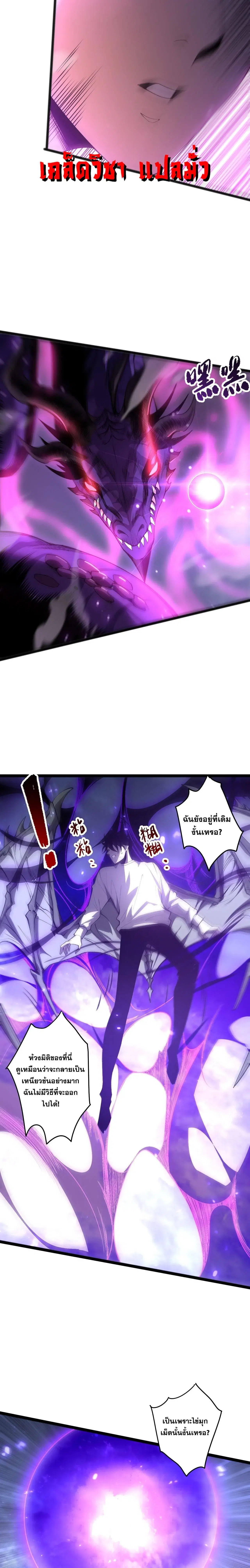 Necromancer King of The Scourge ตอนที่ 296 หน้า 13