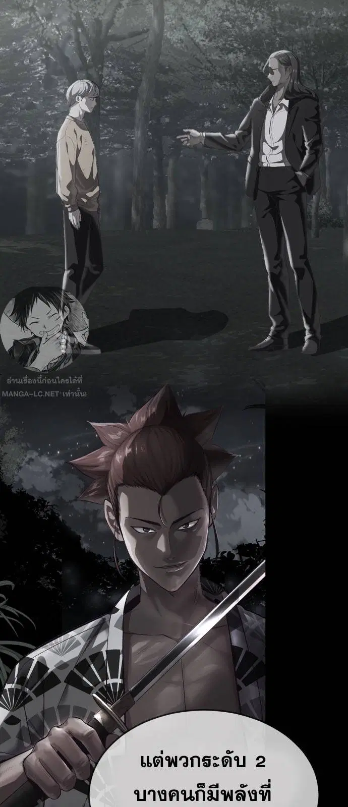 The Boy of Death ตอนที่ 163 หน้า 71
