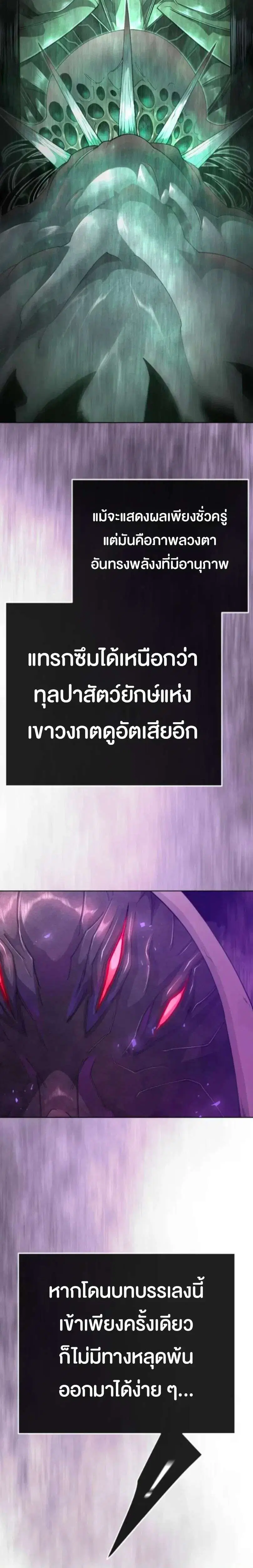 Superhuman Era ตอนที่ 245 หน้า 51