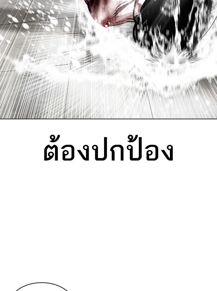 Lookism ตอนที่ 340 หน้า 71