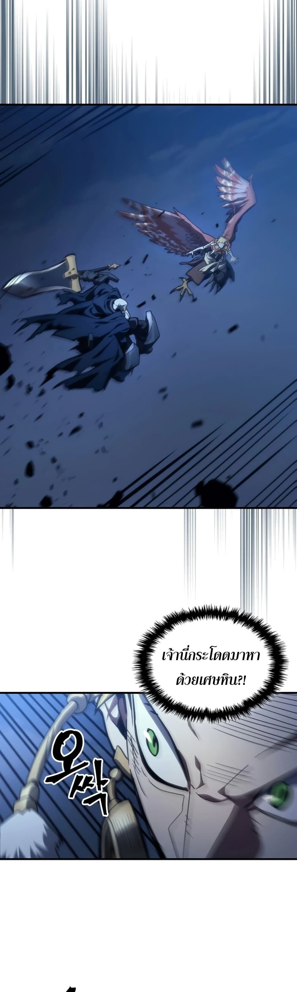 Mr Devourer Please Act Like a Final Boss ทำตัวให้สมกับเป็นมอนสเตอร์บอสหน่อยสิ คุณสวอลโลว์! ตอนที่ 125 หน้า 5