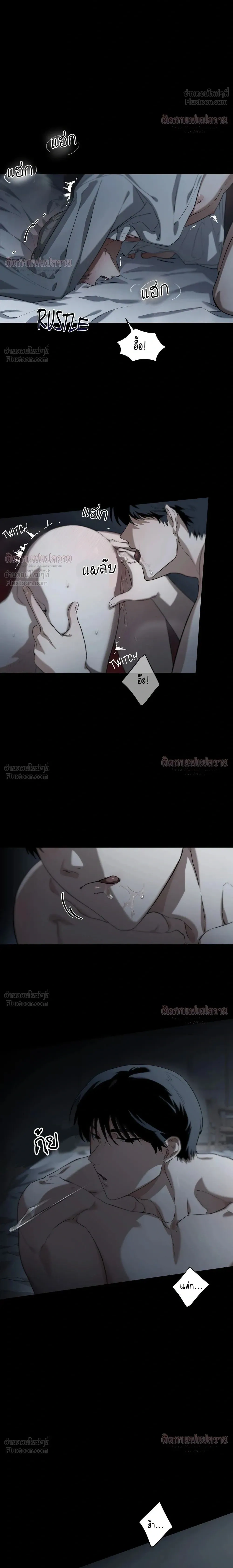 Marked – มาร์คต์ ตอนที่ 5 หน้า 20