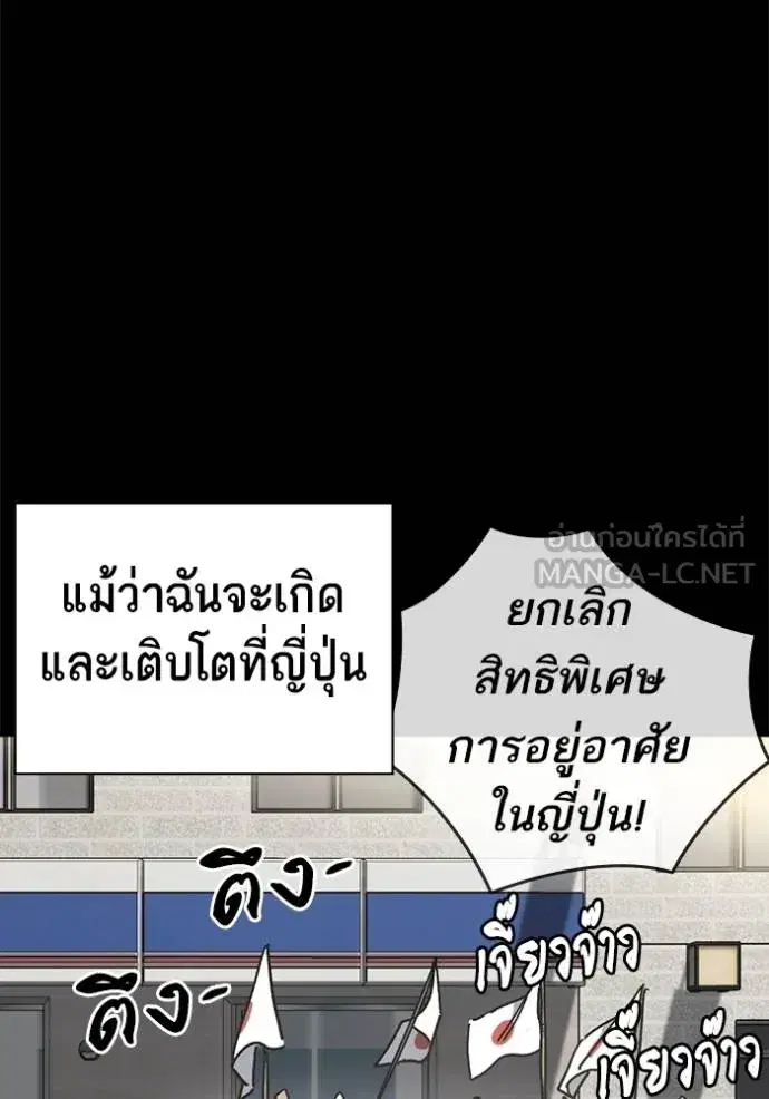 Study Group ตอนที่ 276 หน้า 51