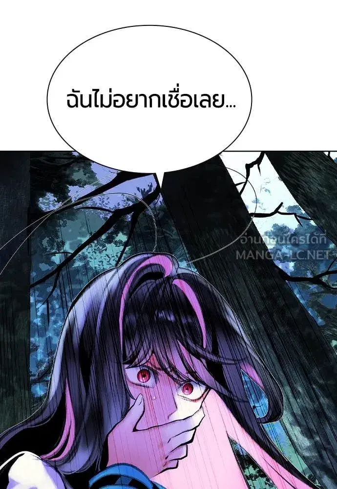 Jungle Juice ตอนที่ 157 หน้า 97
