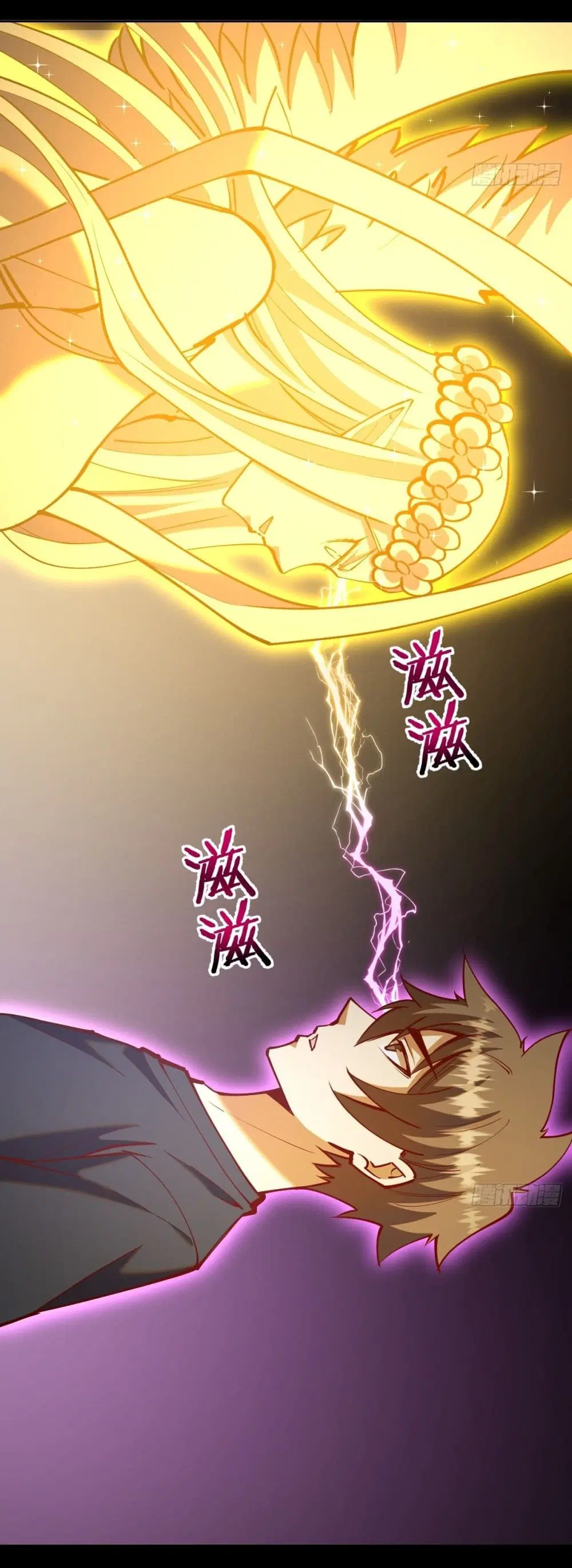 King Star Emperor ตอนที่ 222 หน้า 14
