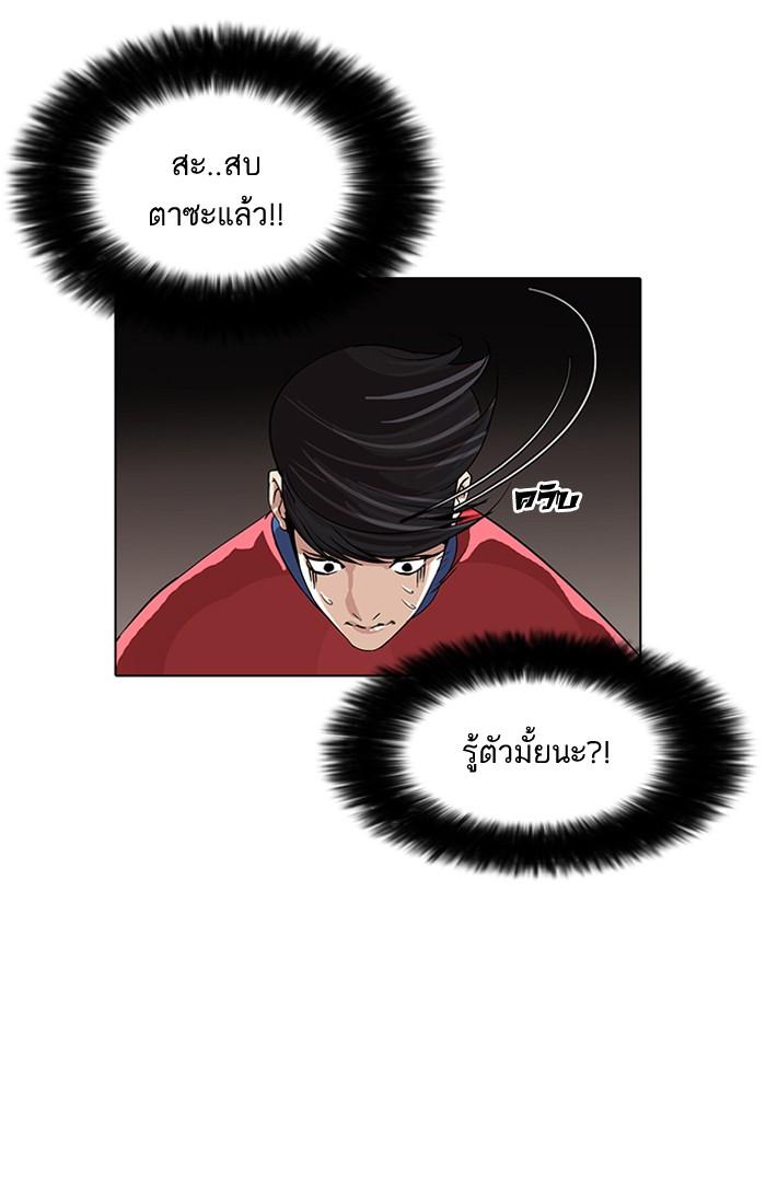 Lookism ตอนที่ 75 หน้า 31