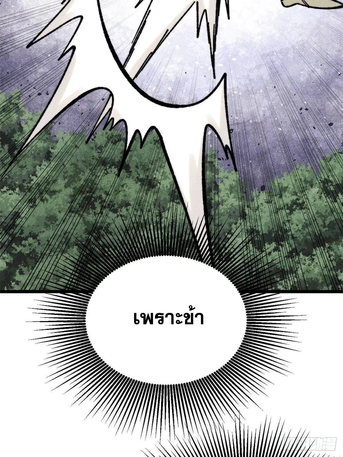 All Hail the Sect Leader ตอนที่ 396 หน้า 55