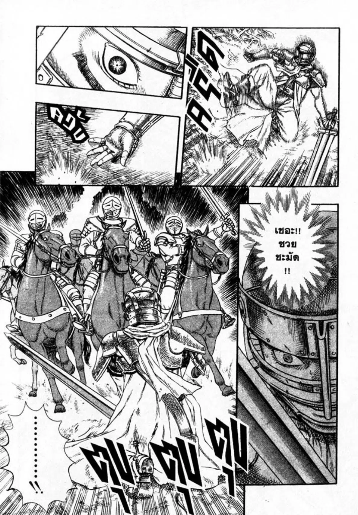 Berserk ตอนที่ 15 หน้า 15