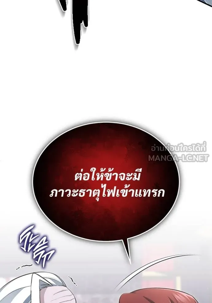 Regressor’s Life After Retirement ตอนที่ 84 หน้า 61