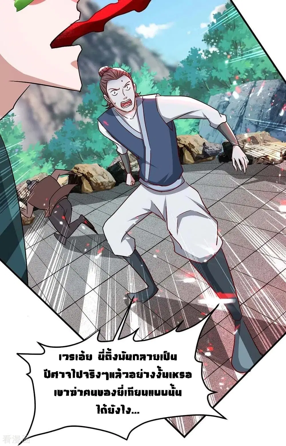 Return of Divine Emperor ตอนที่ 186 หน้า 15