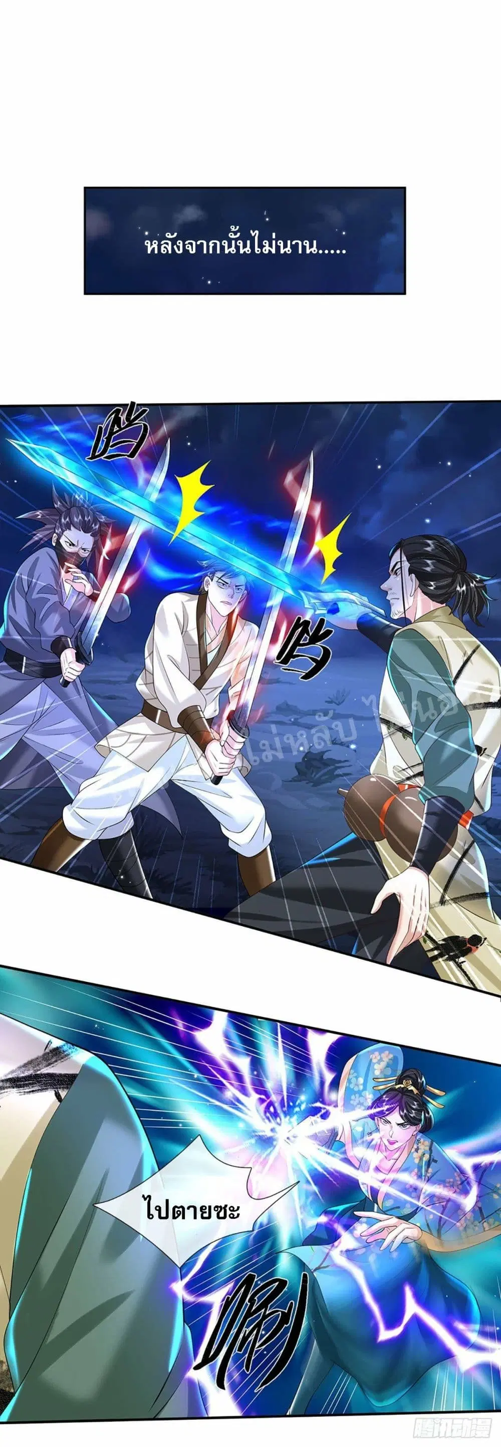 Royal God of War, Rising Dragon ตอนที่ 126 หน้า 30
