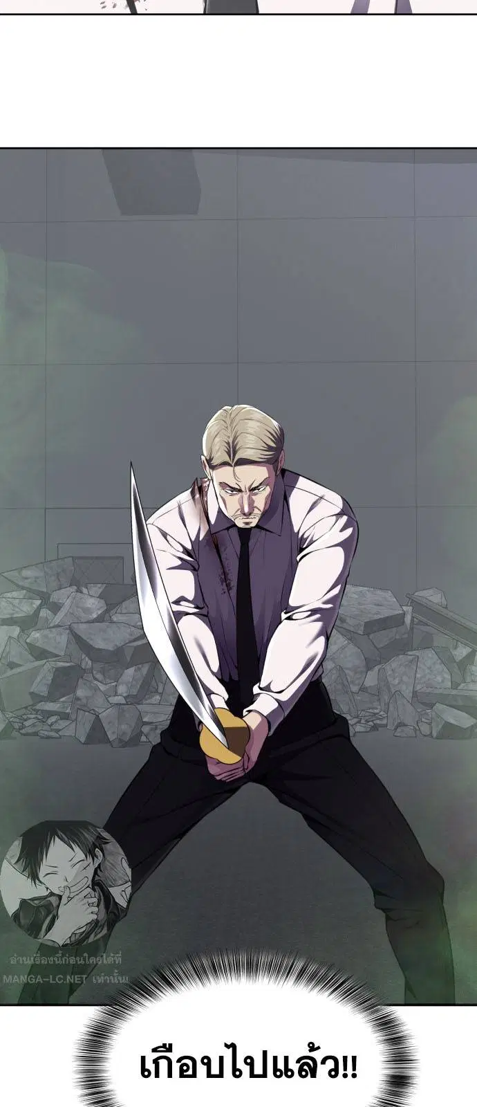 The Boy of Death ตอนที่ 164 หน้า 107