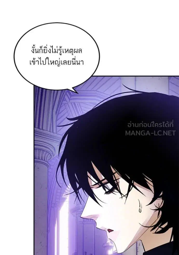 Return to Player ตอนที่ 189 หน้า 60