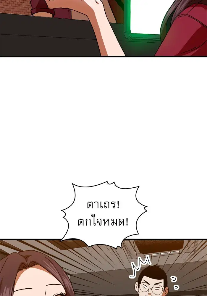 Double Click ตอนที่ 63 หน้า 49