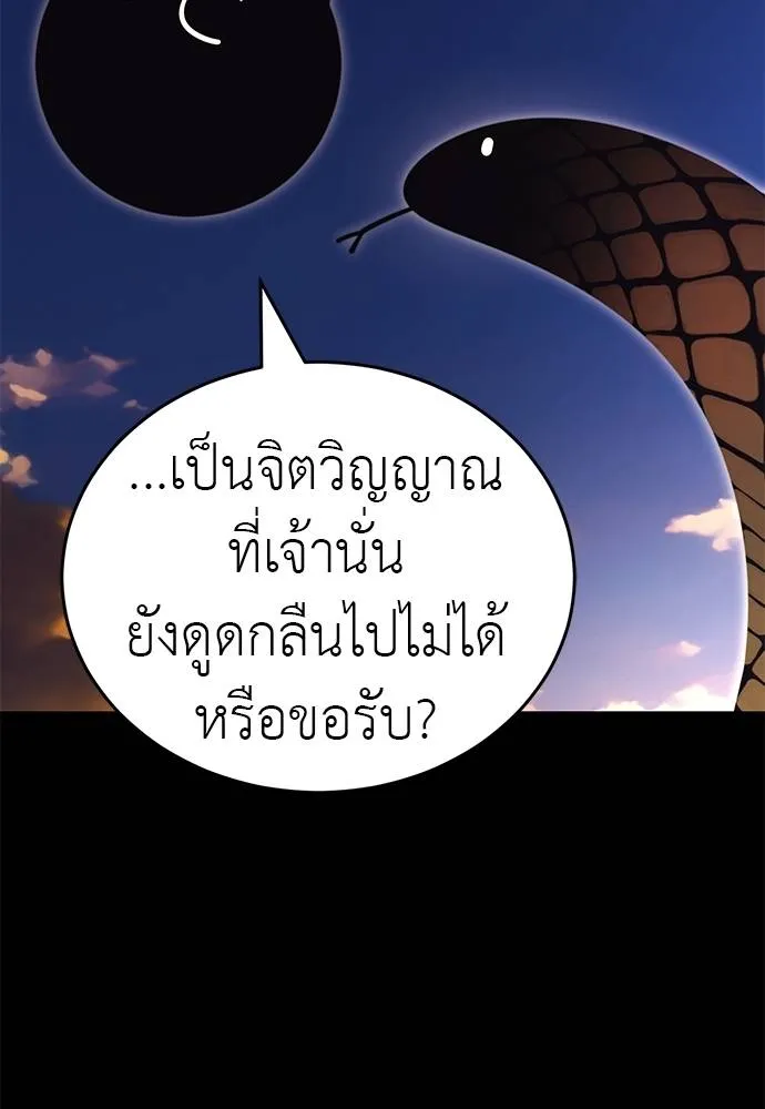Reincarnation Path of The Underworld King ยอมรา ผู้พิพากษาจากนรก ตอนที่ 66 หน้า 107