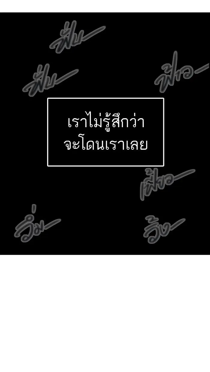 Tower of God ตอนที่ 298 หน้า 65