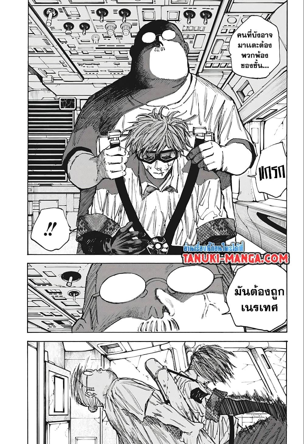Sakamoto Days ตอนที่ 71 หน้า 13