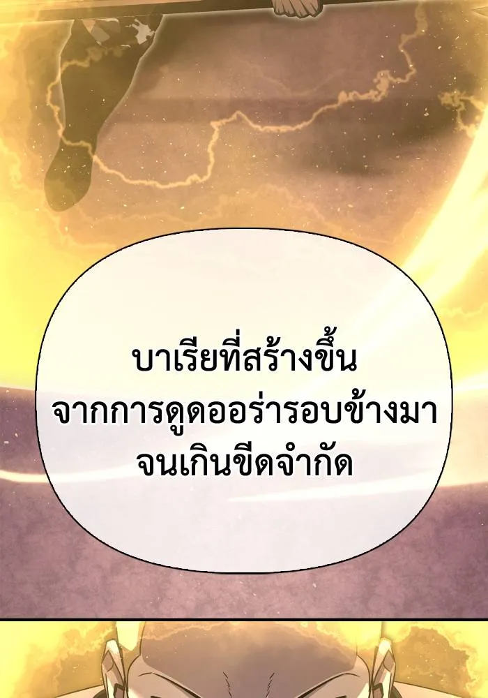 Superhuman Battlefield เกมของยอดมนุษย์ ตอนที่ 104 หน้า 179