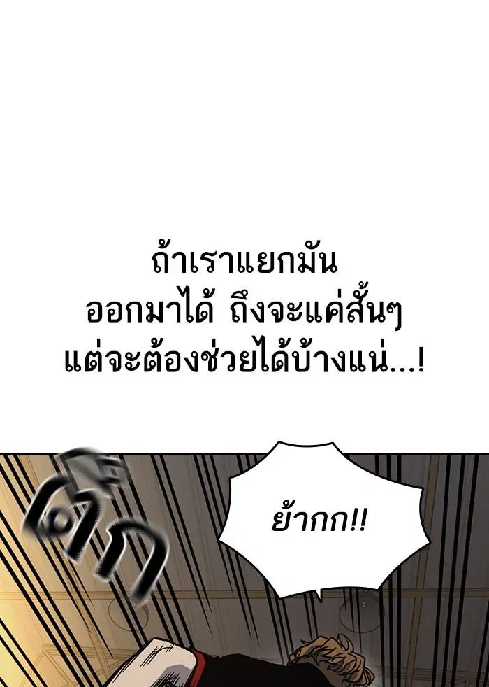 Study Group ตอนที่ 144 หน้า 42