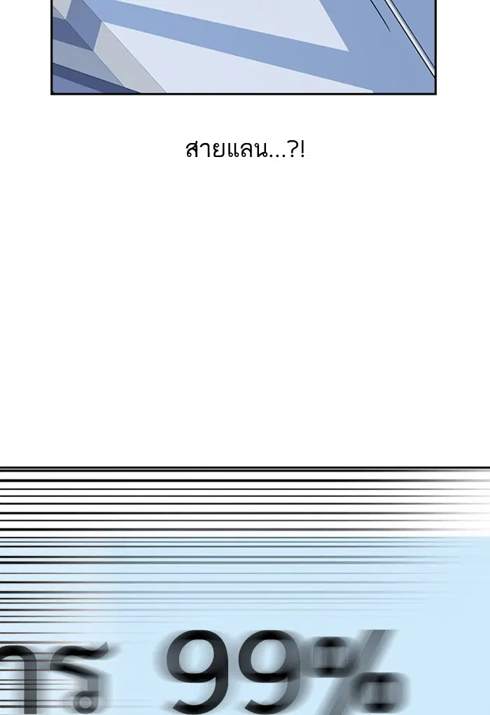 Study Group ตอนที่ 18 หน้า 50