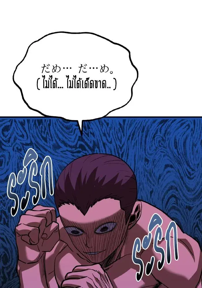King of the Octagon ตอนที่ 32 หน้า 13