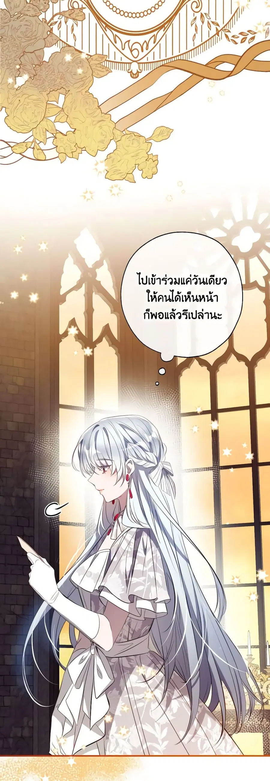 Can We Become a Family? ตอนที่ 111 หน้า 42