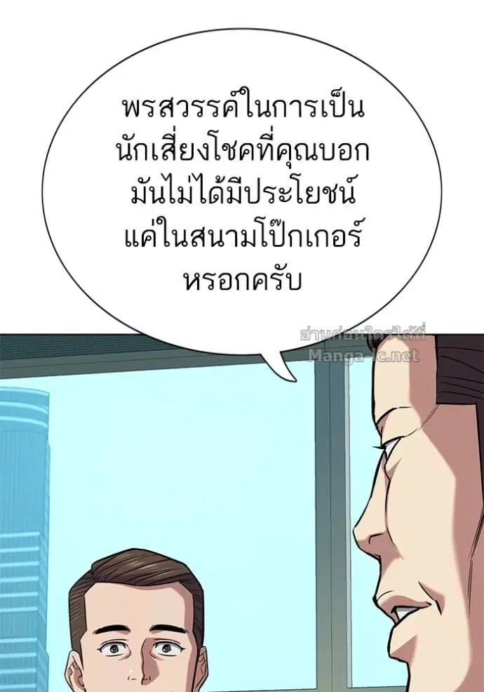 Reborn Rich ตอนที่ 105 หน้า 146