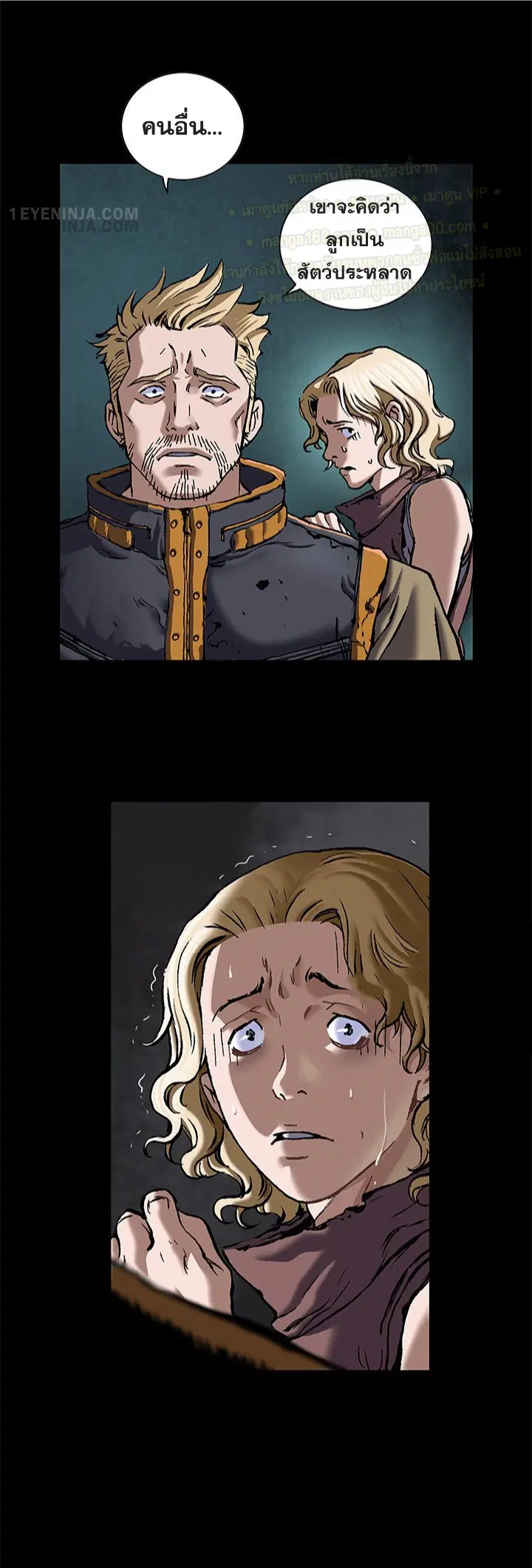 Leviathan ตอนที่ 167 หน้า 14